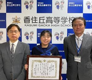 東福岡県税事務所長 中嶋 次郎さん(左)、 香住丘高等学校 岩元 ひよりさん(中央)、 香住丘高等学校教頭 青柳 孝明さん(右)