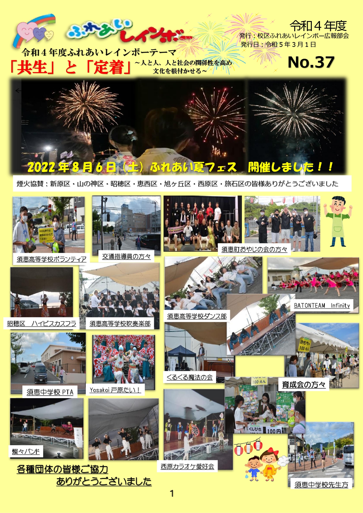 機関誌1