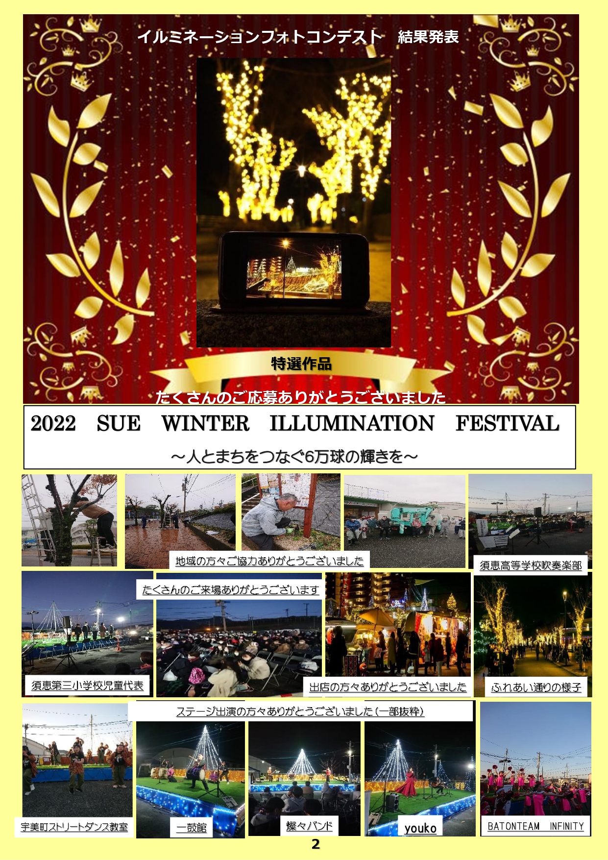 機関誌2