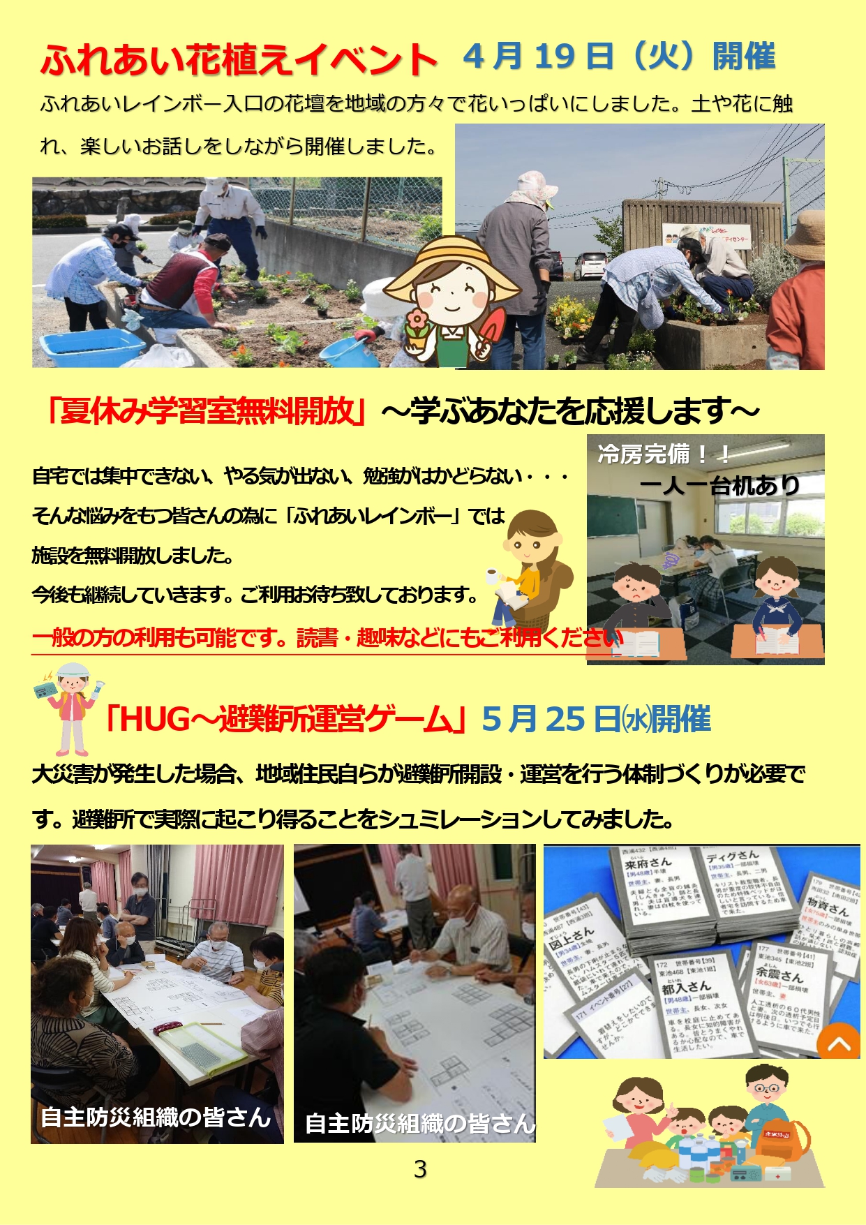 機関誌3