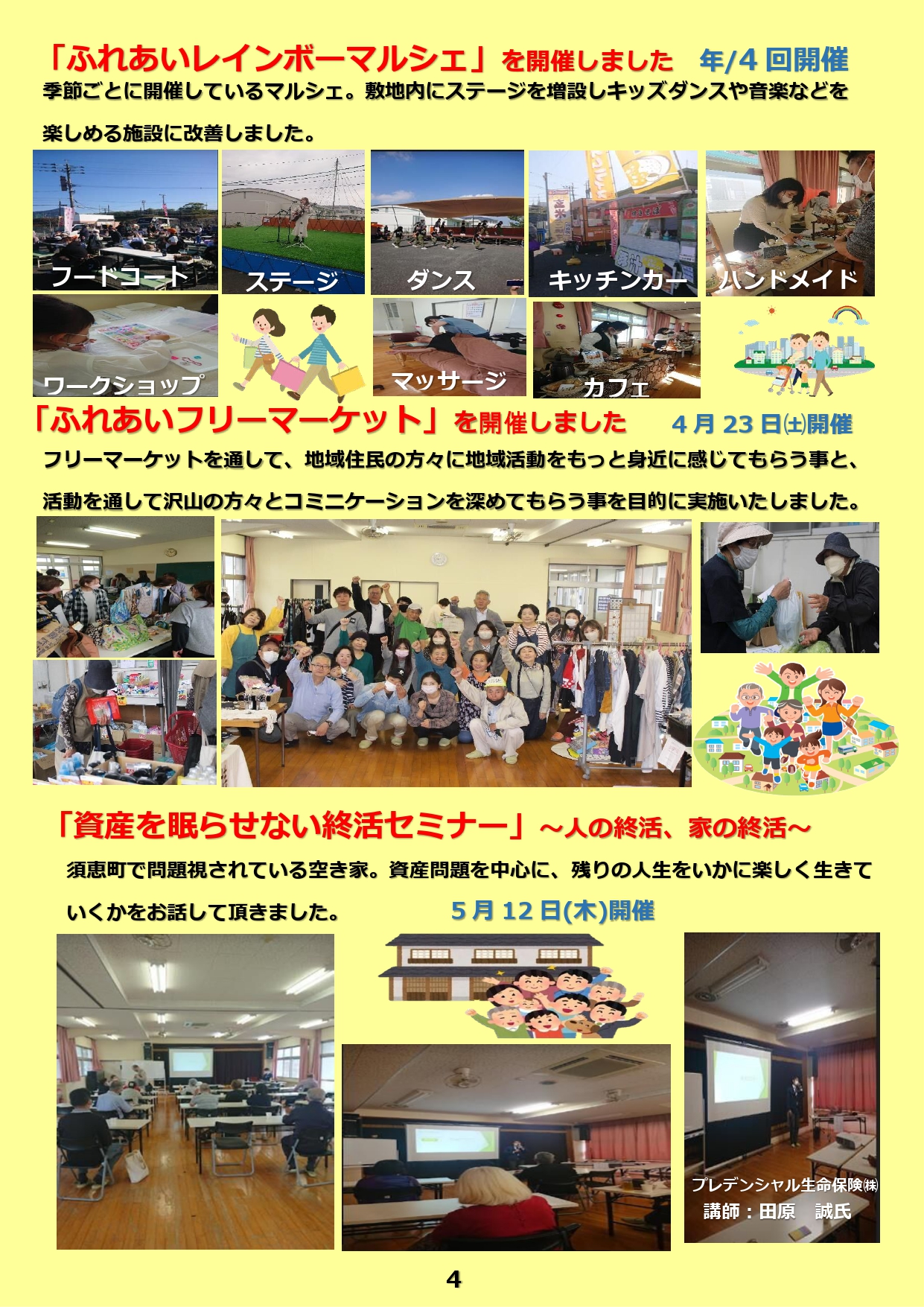 機関誌4