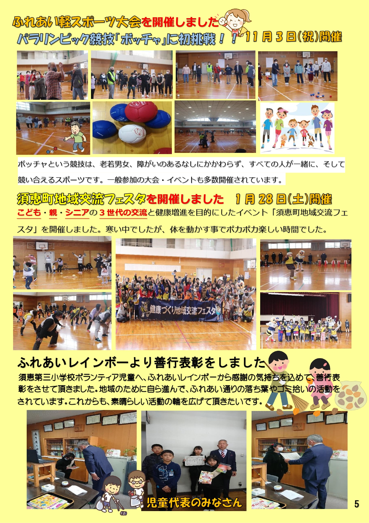 機関誌5