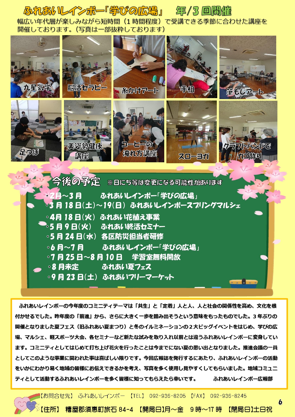 機関誌6