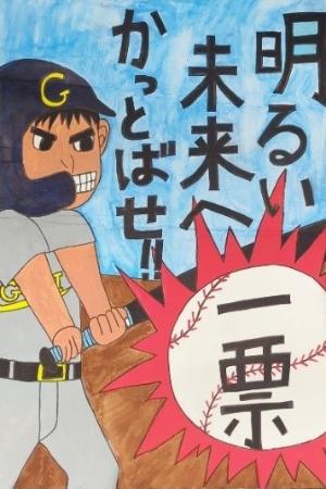 山本 彦希さんの作品