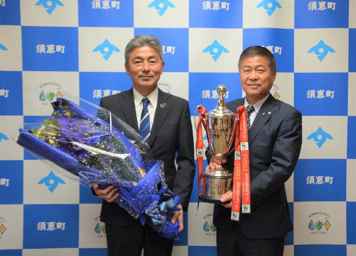 長谷部監督(左)と平松町長(右)