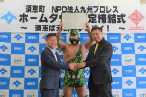 九州プロレス 阿蘇山選手(中央)を中心に記念写真