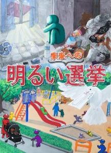 牧尾 美希さんの作品