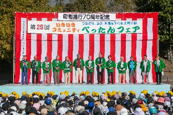 令和5年度ぺったんフェア開催宣言