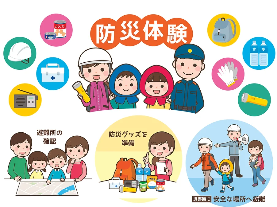 防災体験