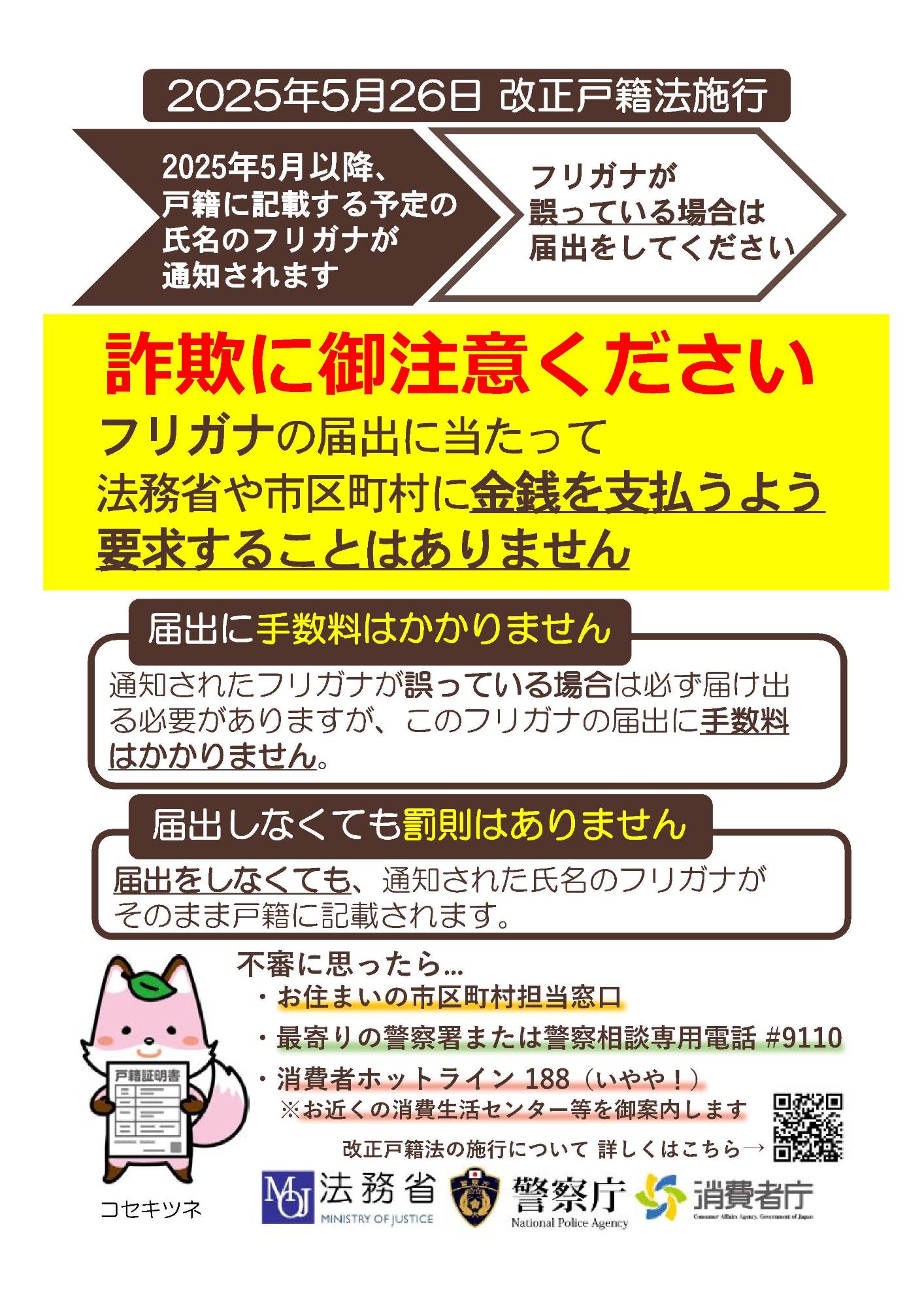 furigana_flyer2