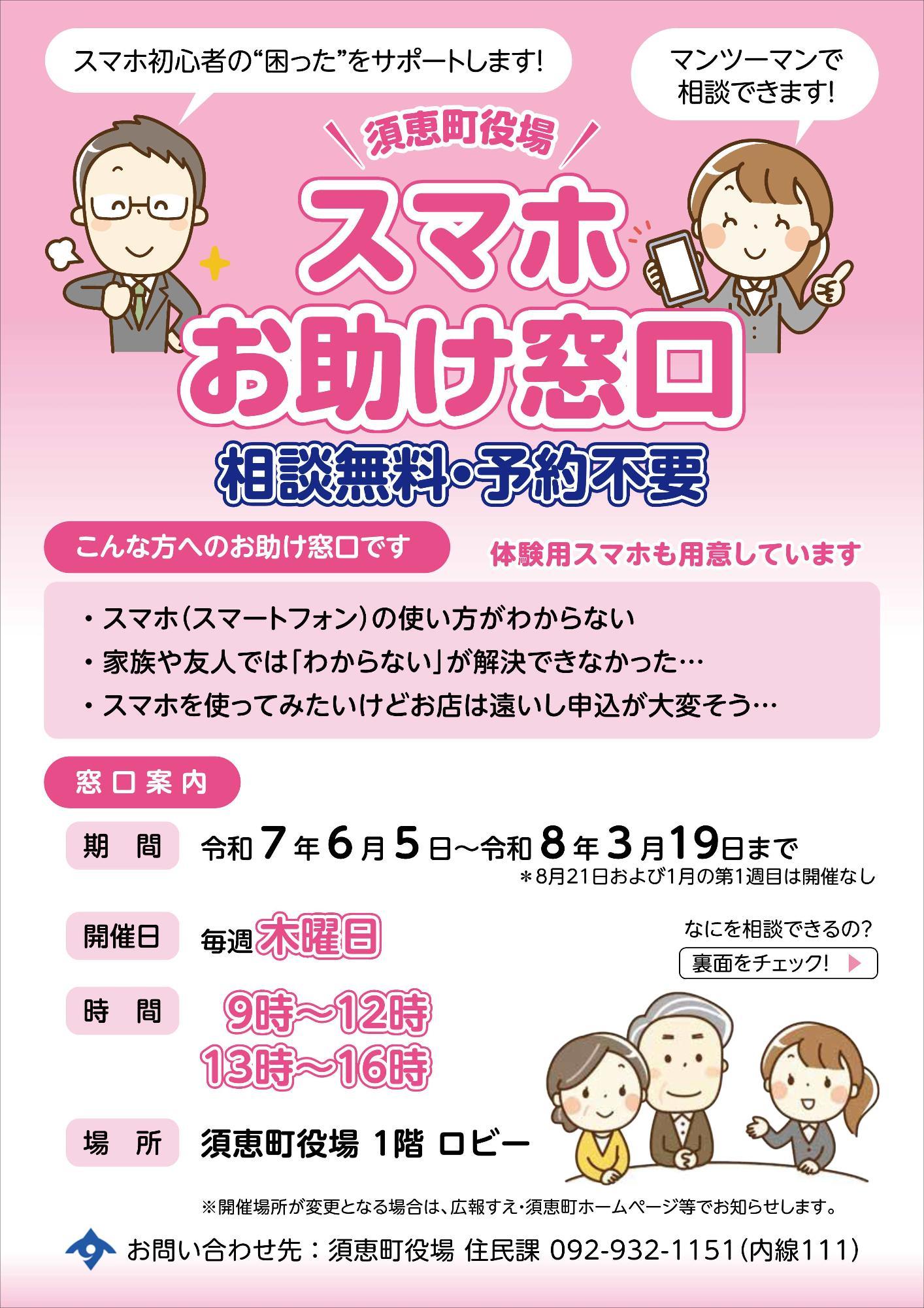 スマホ1