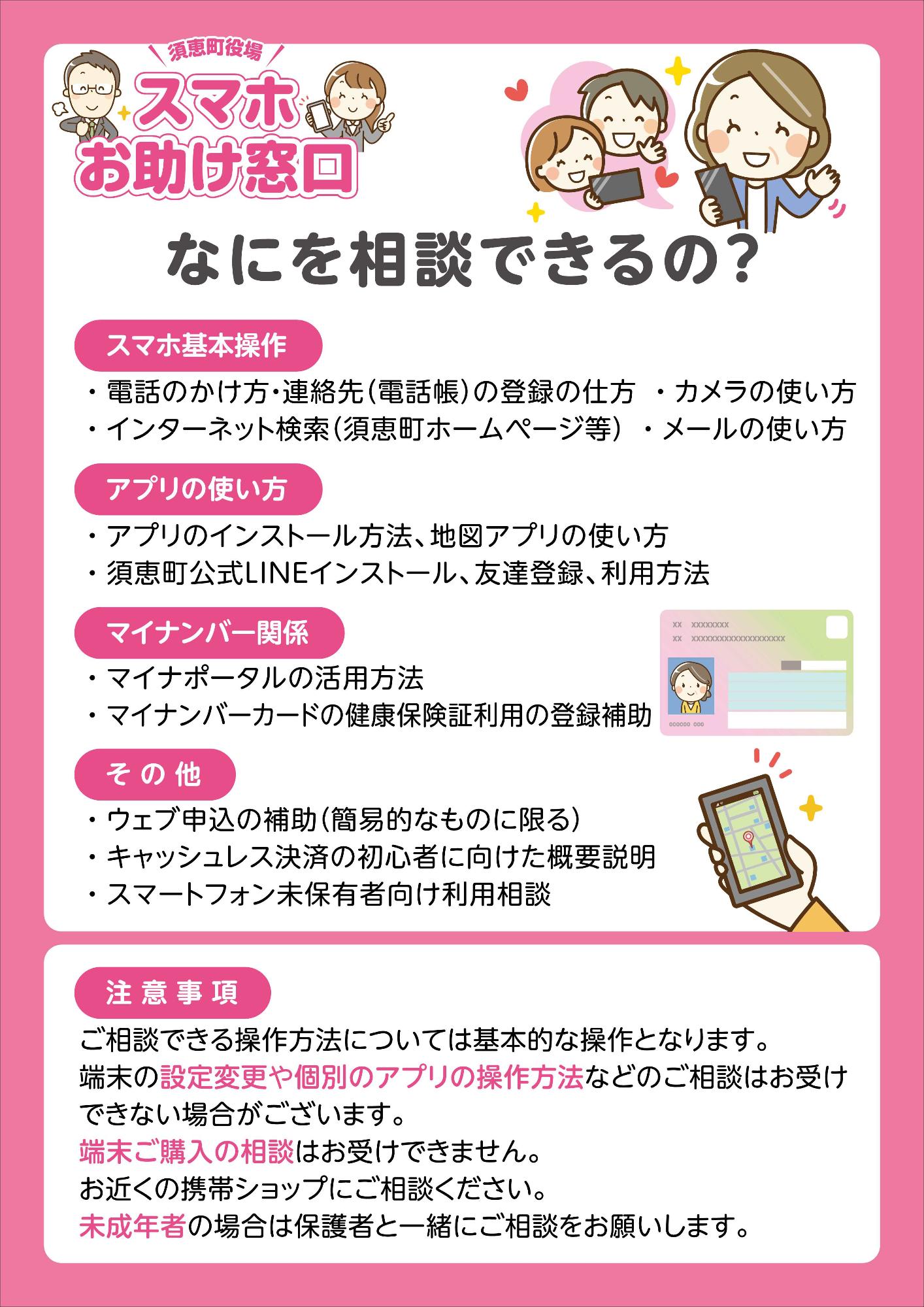 スマホ2