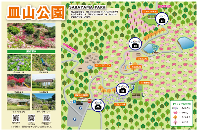 写真の花の位置を記載した皿山公園の地図