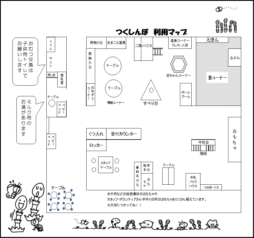 つくしんぼ利用マップの図