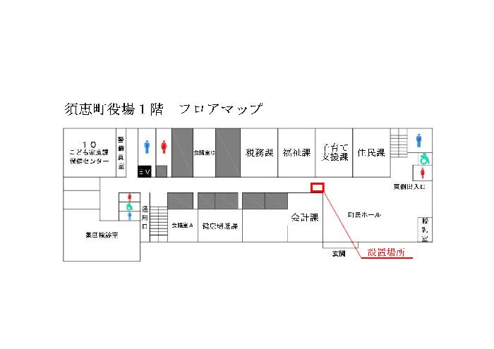 須恵町役場一階フロアマップ