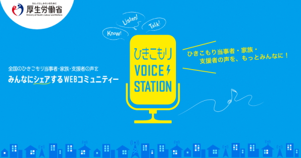 VOICESTATIONバナー