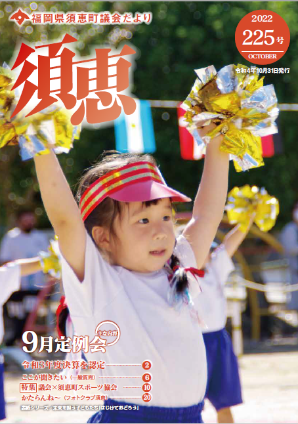 224号表紙
