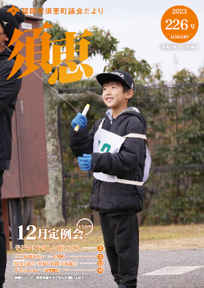 226号表紙