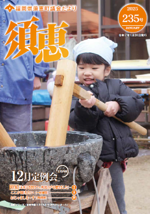 235号表紙