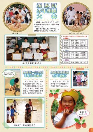 すこやかコミュニティ通信3ページ