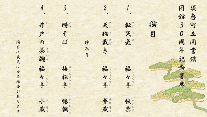 enmoku