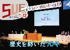 広報すえ令和5年12月号表紙