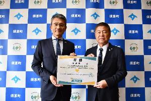 一瀬支社長（左）と平松町長（右）