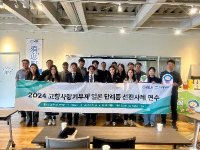 韓国視察団の皆さん