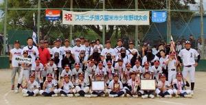優勝を果たした須恵リトルベアーズ