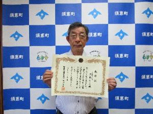 受賞した岡本 省二さん