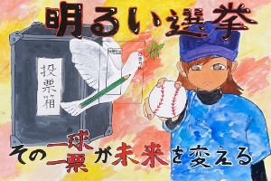 【小学校の部 第4学年 銀賞受賞】石井 柚夢さんの作品
