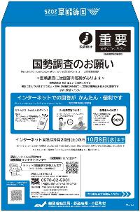 調査書類収納封筒