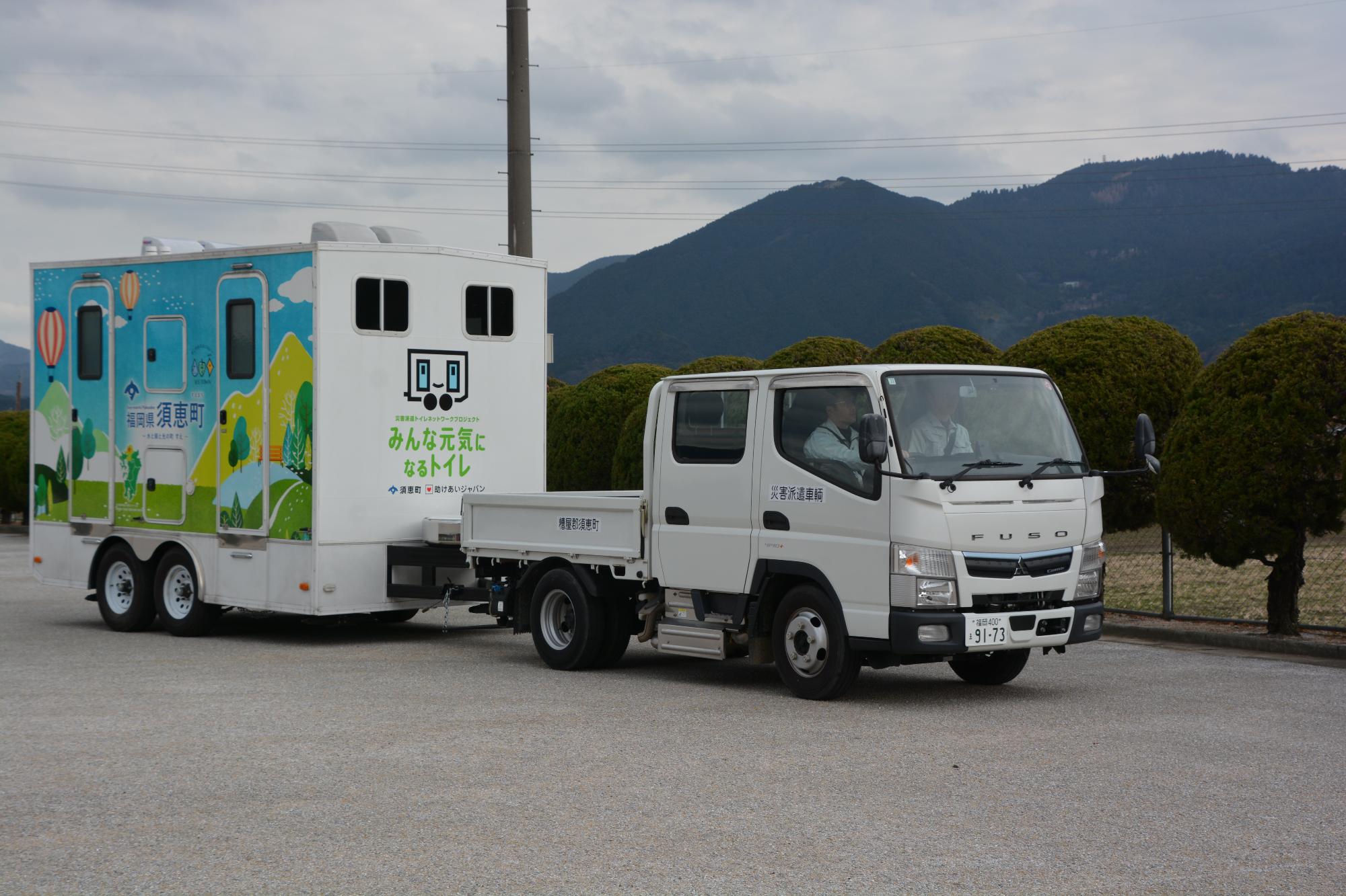 派遣するトイレトレーラー