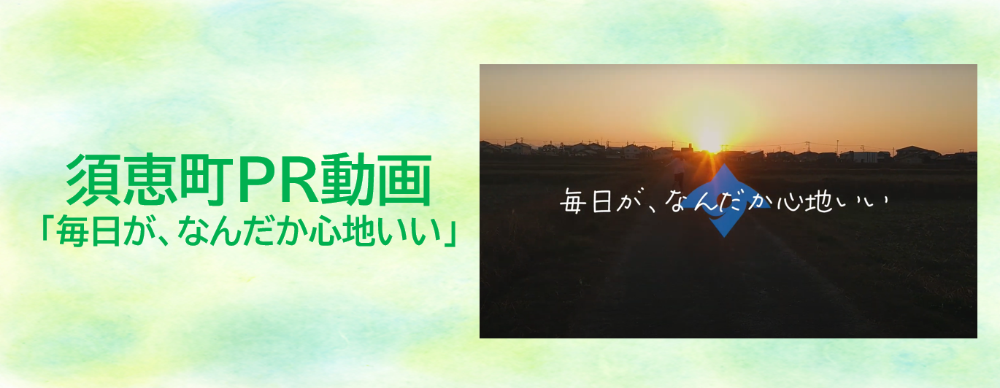 PR動画