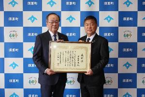 受賞した吉松監査委員（左）と平松町長（右）