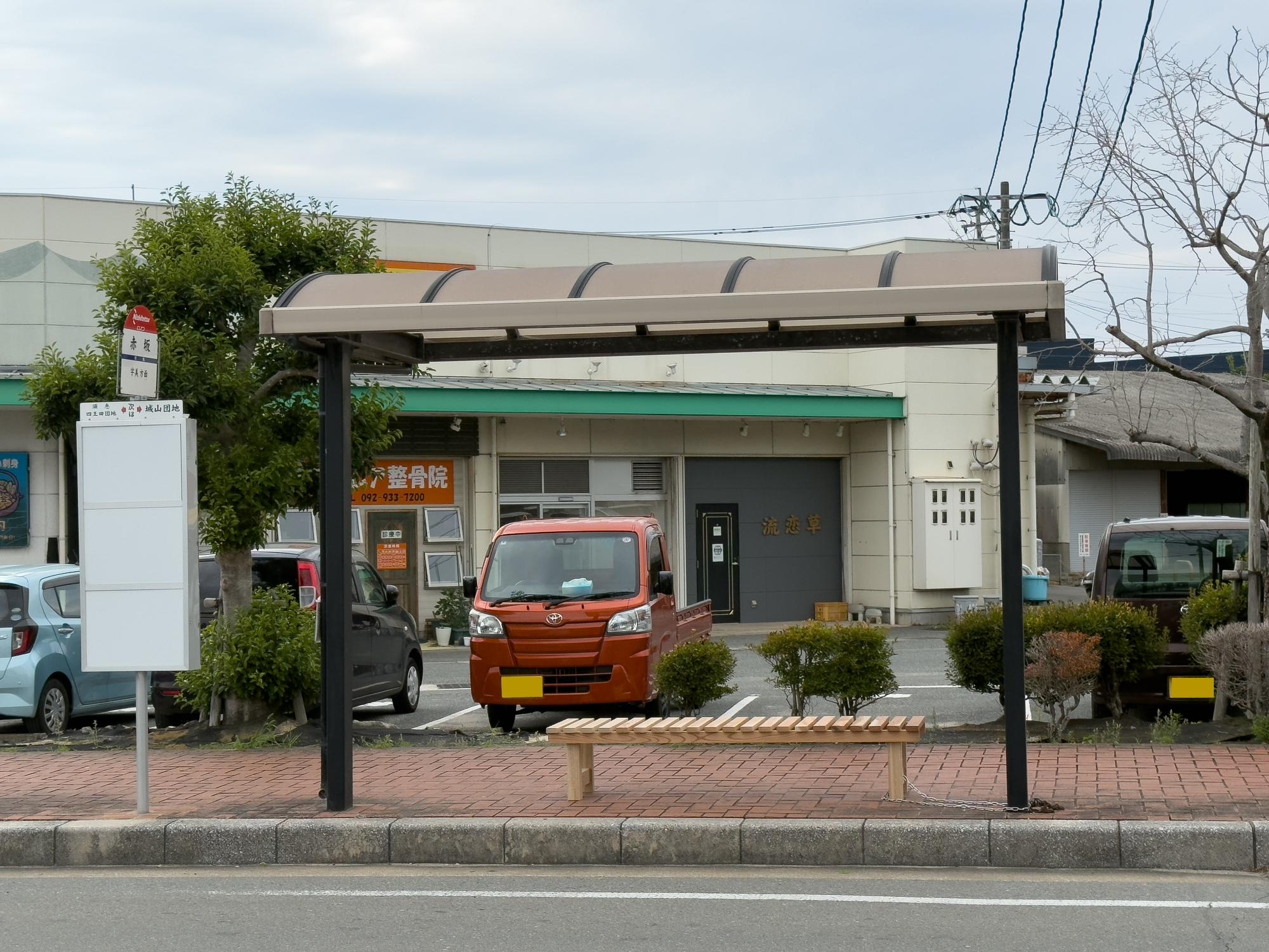 ベンチ寄附サニー側