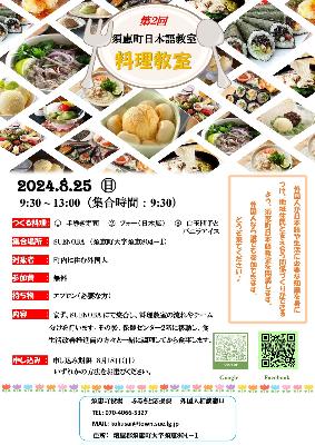 chirashi