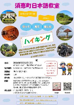 ハイキング