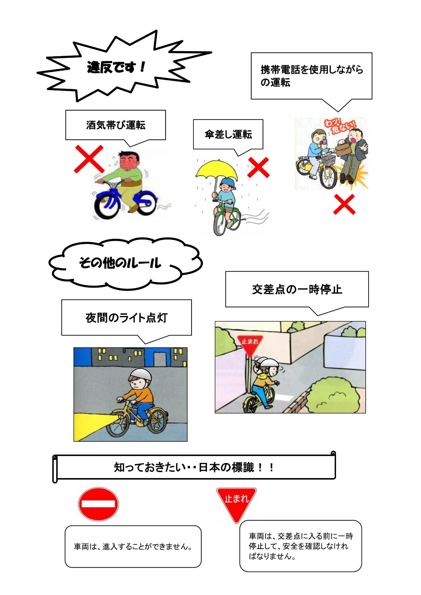 日本語版2