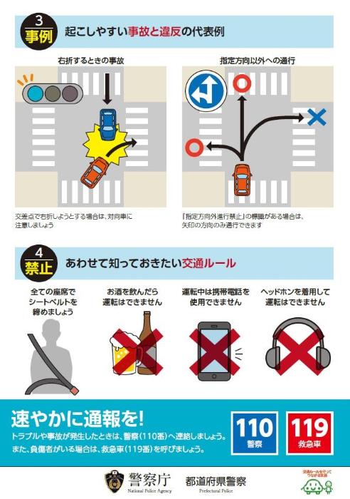 日本語版2