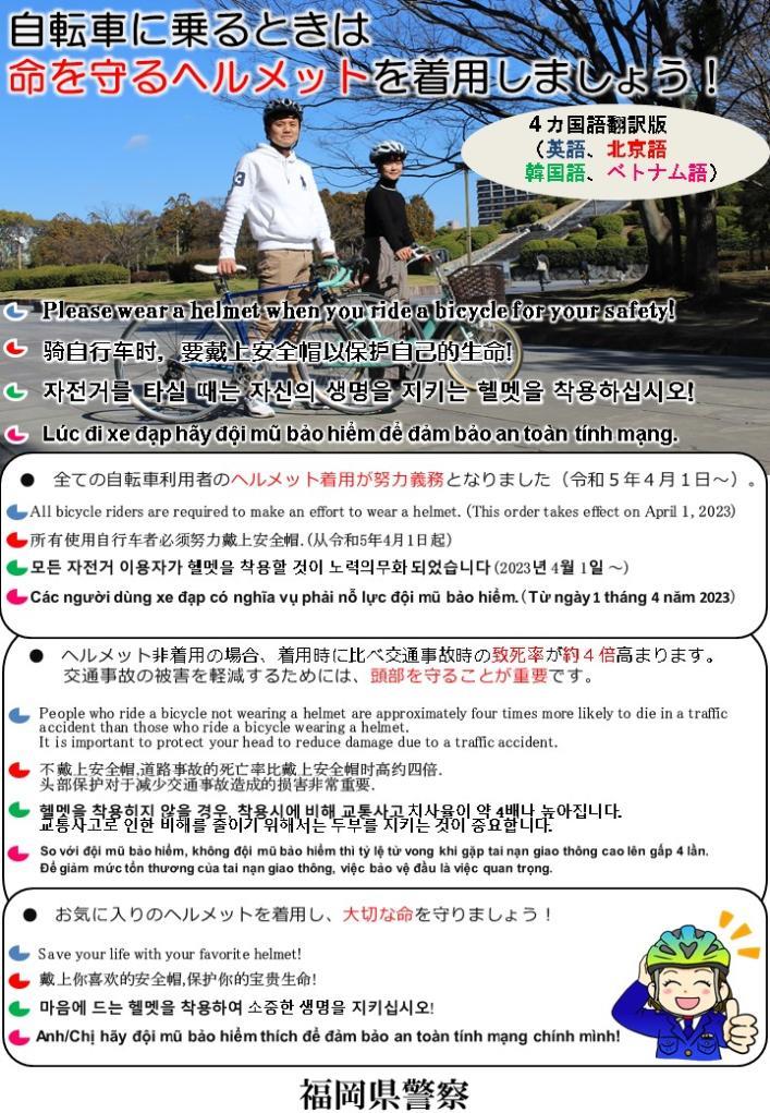 多言語版