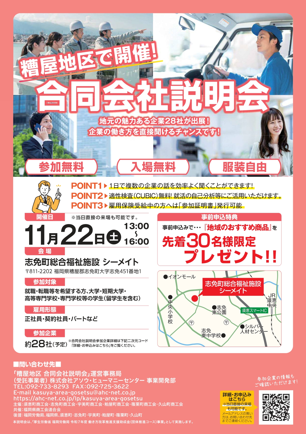 糟屋地区 合同会社研修会