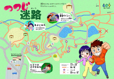 子供向けの皿山公園遊歩道地図の画像