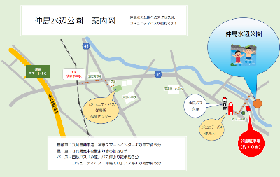 仲島水辺公園アクセスマップ