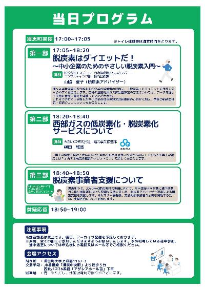 セミナーチラシ（裏）