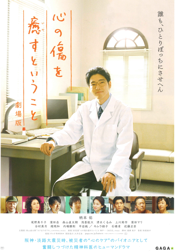 映画フライヤー
