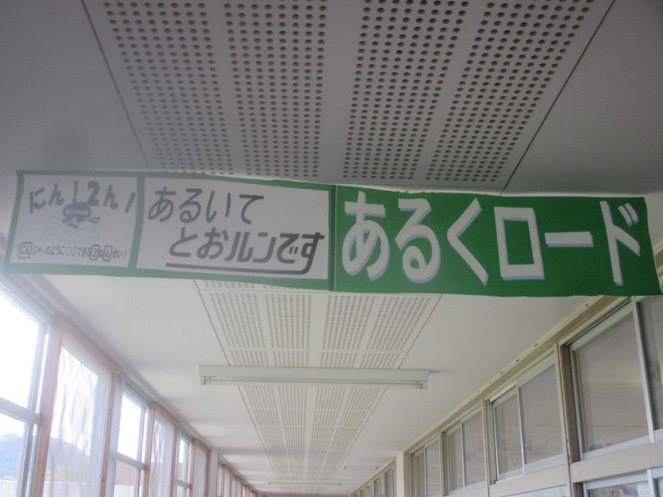 歩く