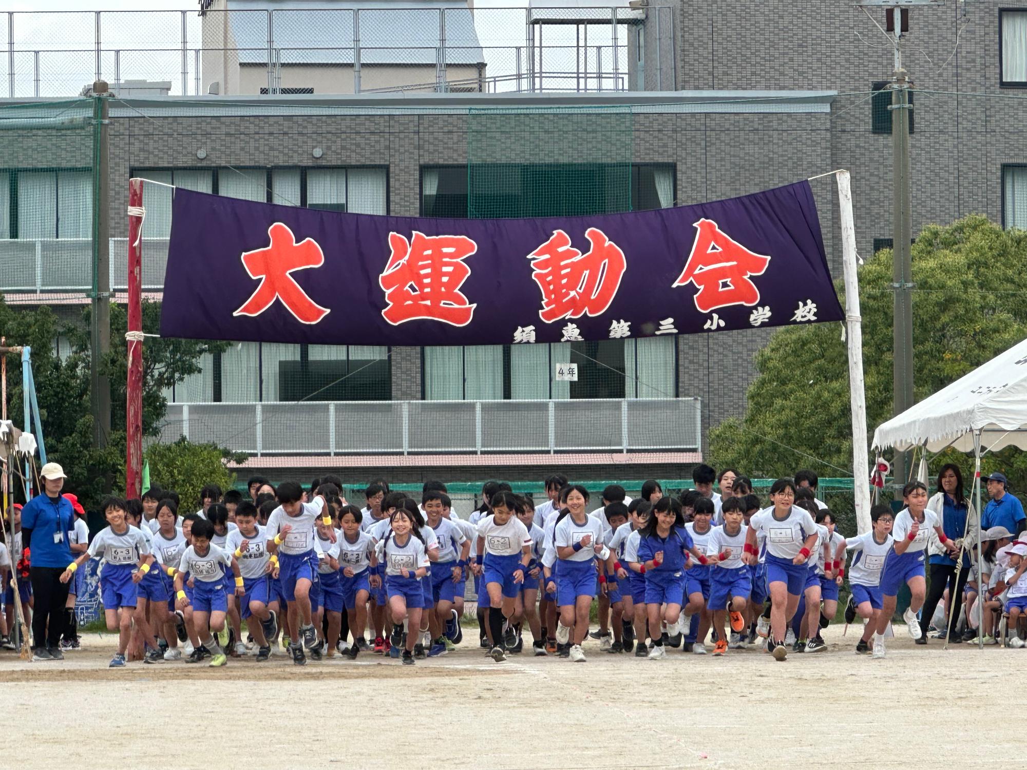 運動会2