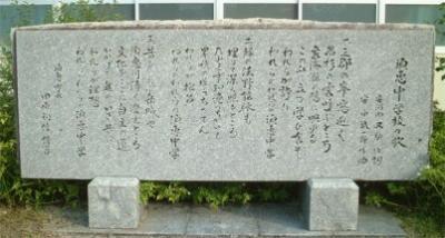 校歌の歌詞が彫られている石碑の写真