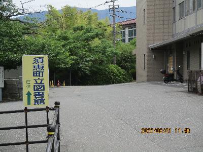 図書館案内板（直進方向）